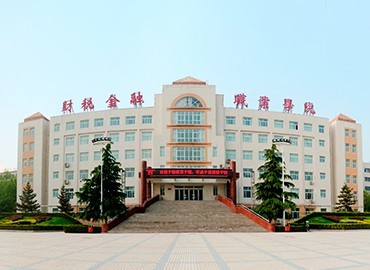 郑州财税金融职业学院