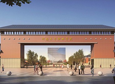 河南女子职业学院(图1)
